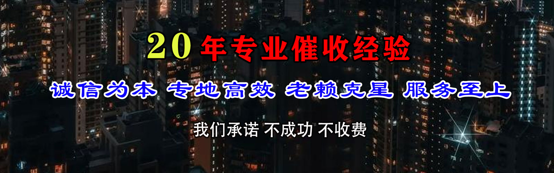 威海清账公司